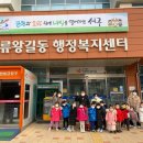 오류왕길동행정복지센터 세계타임즈