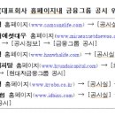 대우그룹지주회사 이미지