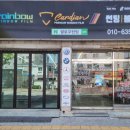 팔로우틴팅