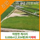 진안공인중개사사무소 이미지