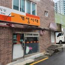 광림탑차 | 부산 어닝 찢어진 어닝 복구 완료! 고정식 어닝 천갈이 리얼 후기.