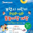 놀러와 물놀이장 이미지