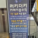 하나로수족관