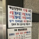 예담정형외과의원 이미지
