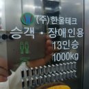 한울테크 이미지