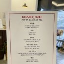 일루스터 원