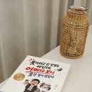 인생 당구장 | 인생도서 웃기려고 산 인생은 아닌데 어쩌다 보니 웃긴 일이 많았다 후기 박준현 작가 에세이추천