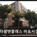 오르다샘앤클래스마포서강학원