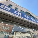 우당탕탕 결혼준비-8) 익산 혼주 한복은 구시장거리 &#39;현대주단&#39;