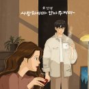 안녕,사랑 이미지