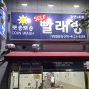 크린업24첨단남부점 이미지