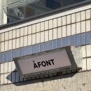 진동여관 | 묵호카페 성수동에 온 거 같은 느낌, 발한동 아폰트커피