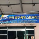 인제공설운동장 축구장 이미지