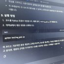 코딩 파이썬 아는 사람 제발 도와주라… 이미지