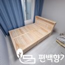 시미3리 | 동탄 신도시 편백나무 퀸사이즈 침대 프레임 배송/설치 완료 후기