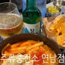 공단주유소, 공단충전소 공용화장실 | 홍대입구역/연남동 가성비 술집 "주류충전소연남점" 솔직후기