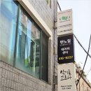 텐노힐테라피센터