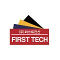 퍼스트사무기