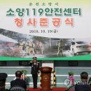 춘천소방서 소양119안전센터 연합뉴스