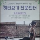 아름다운요가원 - 진주시 비봉로 30 | 아름다운요가원