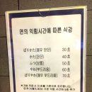 우마이도 이미지