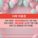 양주 토도 플레이 키즈카페 후기