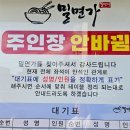 밀면가 이미지