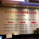 한방가정식뷔페 이미지
