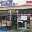 제일종합전기 이미지