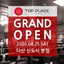 탑플레이스 PC 다산본점 이미지