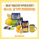 참약사햇살약국