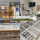브이티 시력관리센터 안경원 | ICU비전케어 유니시티센터 사무용 안경 교체 검안전문 안경원