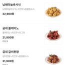 굽네치킨 - 안양시 동안구 엘에스로 45 | 굽네치킨