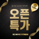 비무브짐24 언양점 이미지