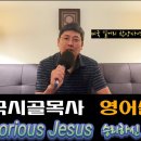 미국시골목사 l 미국 다음세대 사역자 NY STREET BUSKER / NEXT GENERATION MINISTER / STREET E 이미지
