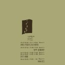 8월 8일(토. 5시) ~ 9일(일. 5시) nib.archive 전국클럽투어 ＜idea of nib＞ 이미지
