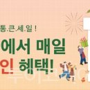 세일 투어코리아