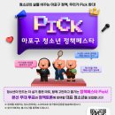 마포청소년문화의집 이미지