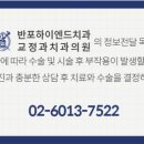 서울하이엔드치과의원 네이버블로그