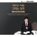 인천가족공원장례식장