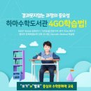 비전수학교습소