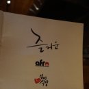 주식회사 아프로 이미지