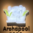 등산로69번길L | 군포 아로하풀에서의 특별한 키즈스냅 l 해피하루스냅x아로하풀 콜라보