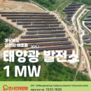 썬샤인태양광발전소 이미지