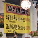 한미숯불식당 | ::배대감 갈비촌 영천점:: 온가족이 함께 즐기는, 은은하게 구워낸 숯불돼지갈비 맛집 내돈내산 솔직후기