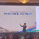 [행복대학] 100세 건강을 위한 행복 걷기 | 이동환 원장 초청강의 - &#39;백세 건강을 위한 세포 관리법&#39; 기업체특강 후기