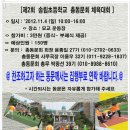 송림초등학교 이미지