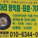 수양쑥뜸방