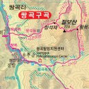 12월 20일 토요일 청화산▲970m 대야산▲ 930.7m 괴산칠보산▲778m 이미지