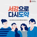 서강대학교 경영전문대학원 이미지